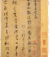 唐·怀素《小草千字文》附楷书旁注 玩法(图文)