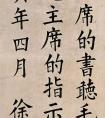 徐之谦书法作品欣赏