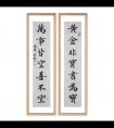 欧阳前林 书法《黄金万事联》欣赏