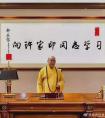 释永信大师的这幅字怎么样？ ​