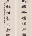 李波洋 书法《风扬月移联》(图文)