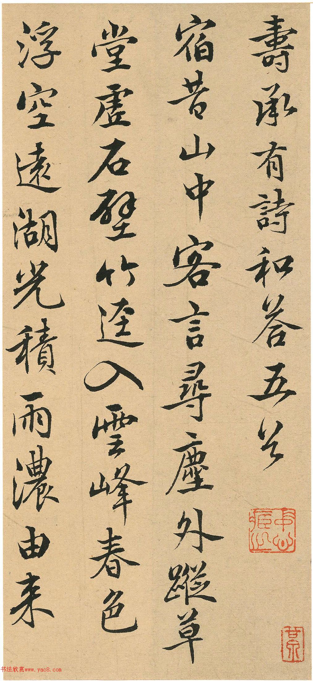 彭年行书《五律五首赠答钱穀》