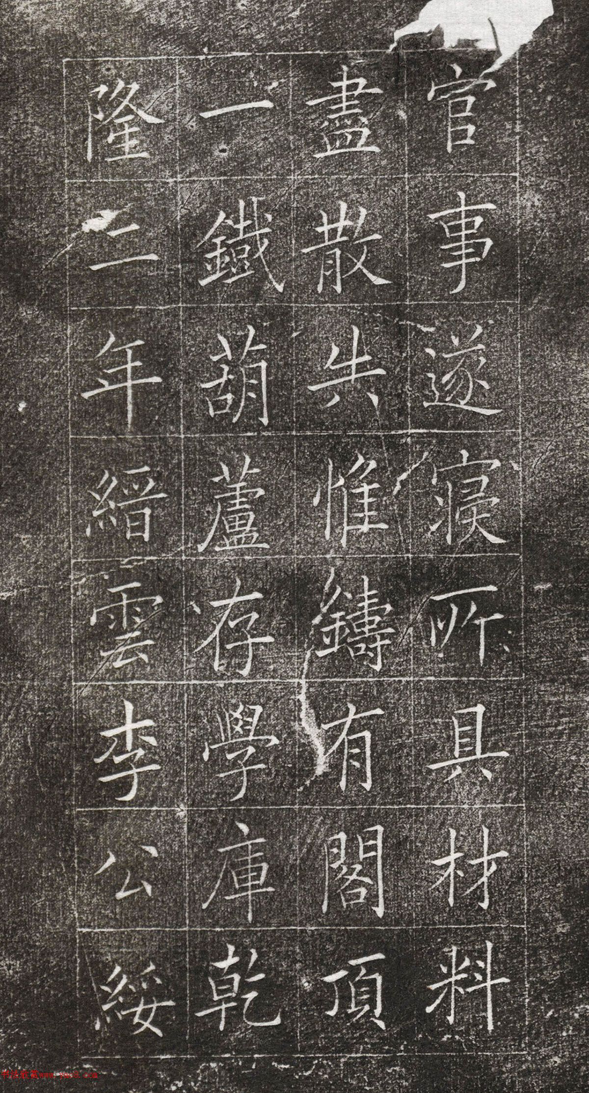 清代钱徳棻楷书建文昌阁杂记