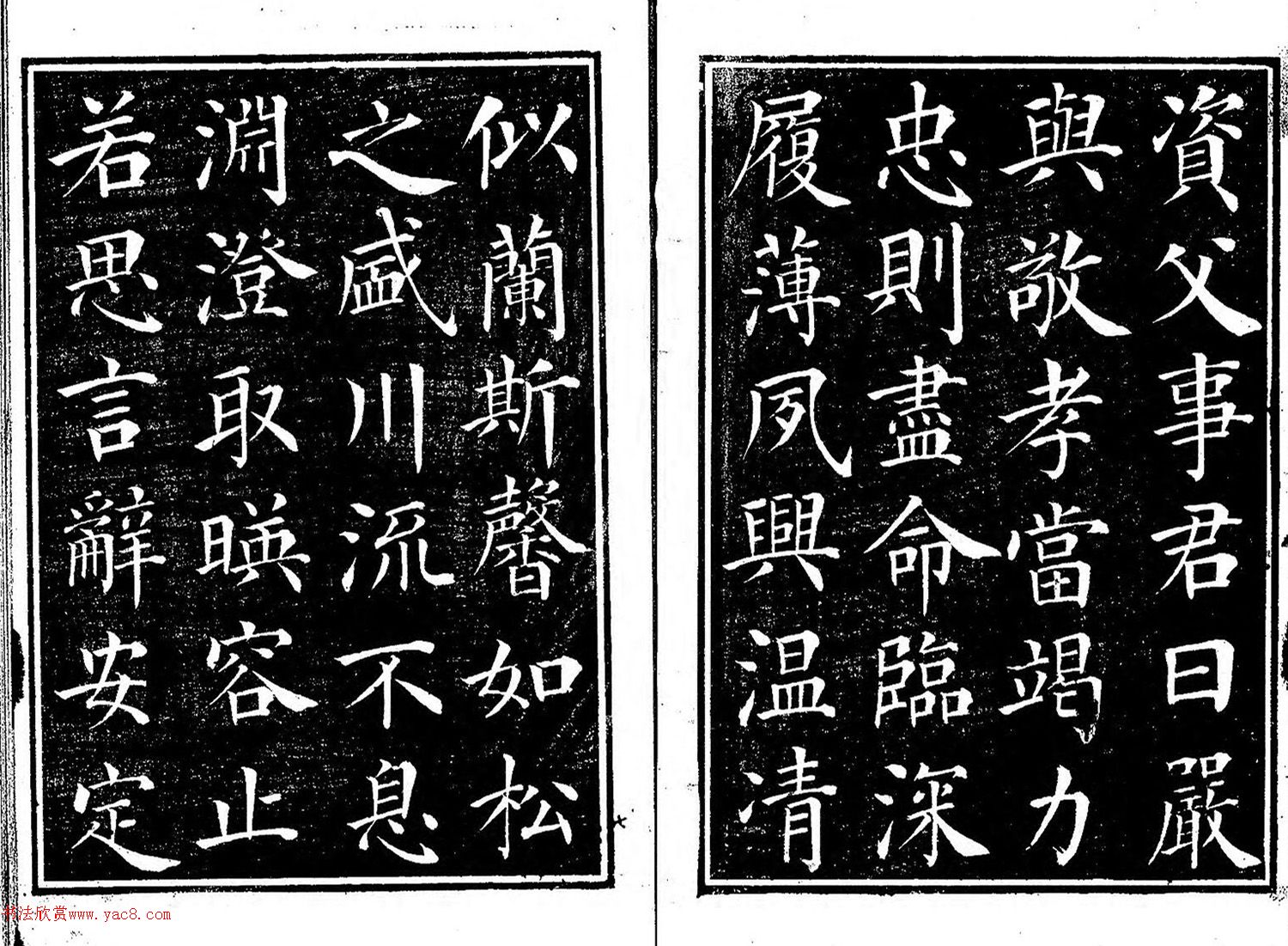日本汤川吉太郎楷书千字文