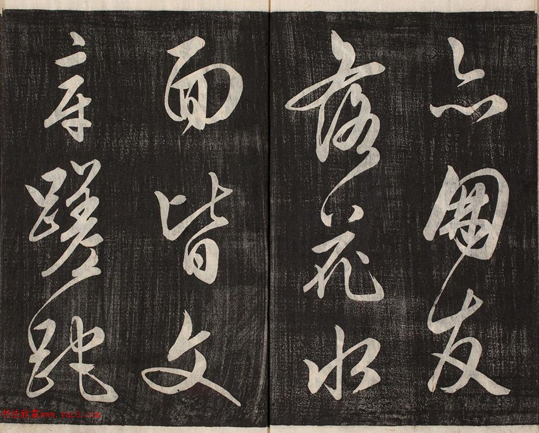 日本松下乌石行草书《读书诗帖》