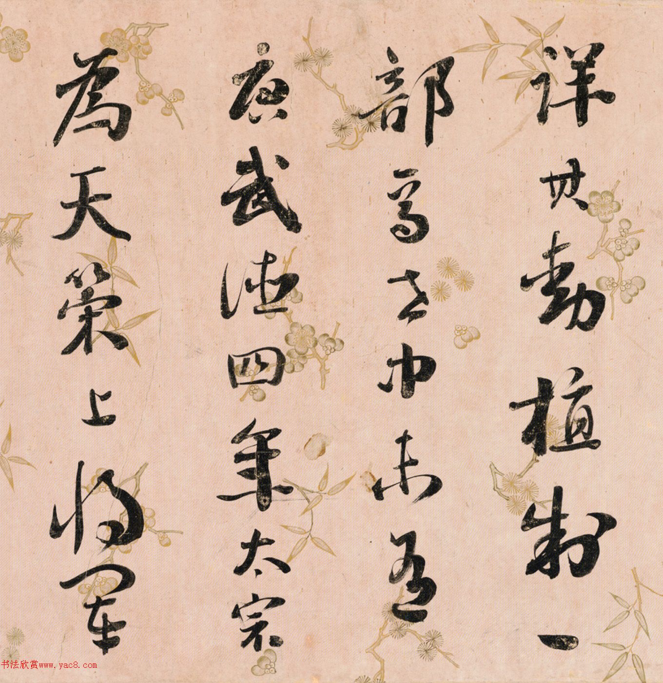 刘墉行书节录《论书》卷