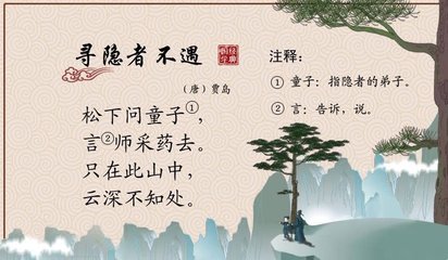 寻易尊师不遇