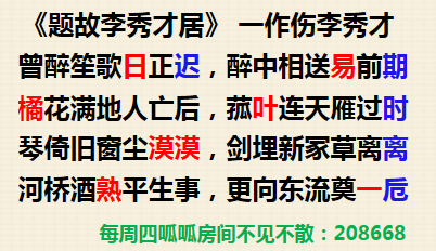 认春戏呈冯少尹、李郎中、陈主簿