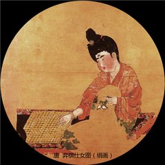 弈棋有感