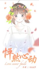 花心动·椒柏称觞