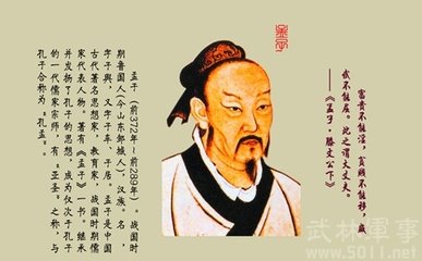 孟子·许行