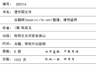 韩廷玉筑亭於官舍之旁园中故多梅会有飞雪予