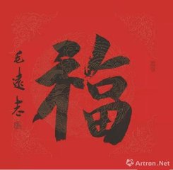 菩萨蛮（去岁寿李嗣立）