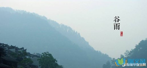 谷雨后一日子大再有诗次其韵