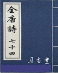 扈从温泉同紫微黄门群公泛渭川得齐字